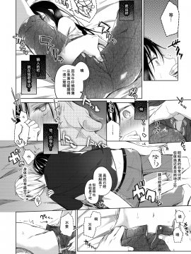 [亚麻麦汉化] [Digital] [ひらひら (ひらり)] エロ同人作家の僕の彼女は浮気なんてしない。3 [中国翻訳] [DL版]_22