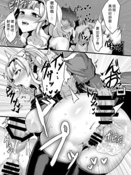 [サイオウロード (GGGG)] アルベスの言う通り (グランブルーファンタジー)_C96_PDF_Page_24