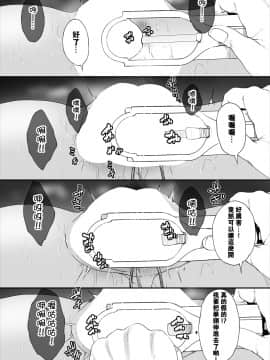 [瓜皮个人汉化][牧だいきち] 絶賛配信中ッ義母肉便器計画! 第2話_016