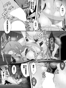 [瓜皮个人汉化][牧だいきち] 絶賛配信中ッ義母肉便器計画! 第2話_021
