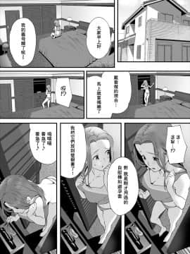 [瓜皮个人汉化][牧だいきち] 絶賛配信中ッ義母肉便器計画! 第2話_024