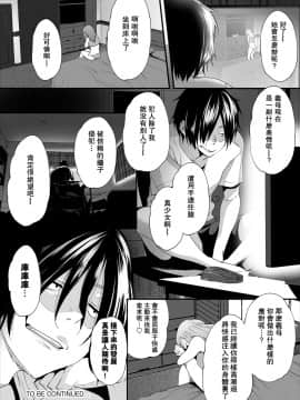 [瓜皮个人汉化][牧だいきち] 絶賛配信中ッ義母肉便器計画! 第2話_025