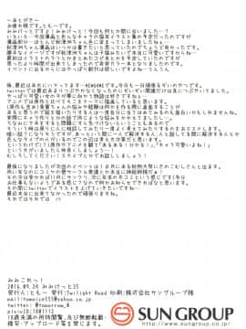 (みみけっと35) [Twilight Road (ともー)] みみこれっ‼ (艦隊これくしょん -艦これ-)_09