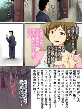 [蒼惑う子][「言えない。～ 恵梨香（えりか）～ 」[中国翻訳]_03