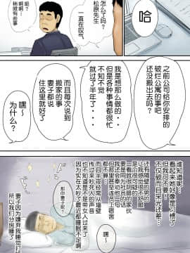 [蒼惑う子][「言えない。～ 恵梨香（えりか）～ 」[中国翻訳]_13