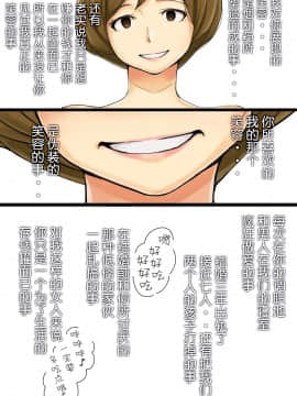 [蒼惑う子][「言えない。～ 恵梨香（えりか）～ 」[中国翻訳]_29