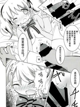[靴下汉化组] (C93) [焼肉屋由史 (秋沢由史)] さいみんモザイク (きんいろモザイク)_13