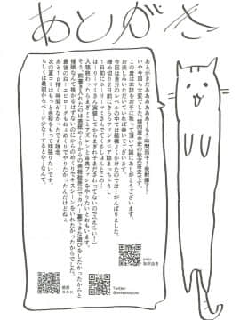 [靴下汉化组] (C93) [焼肉屋由史 (秋沢由史)] さいみんモザイク (きんいろモザイク)_24