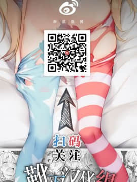 [靴下汉化组] (C93) [焼肉屋由史 (秋沢由史)] さいみんモザイク (きんいろモザイク)_27
