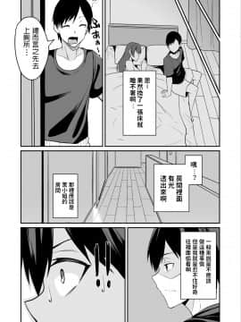 [放課後居残り組 (仁志田メガネ)] カノママが淫らすぎる_Jm2_007