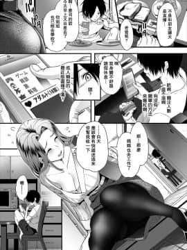 [瓜皮个人汉化] [牧だいきち] 絶賛配信中ッ義母肉便器計画! 第1-2話 [中国翻訳]_04_004