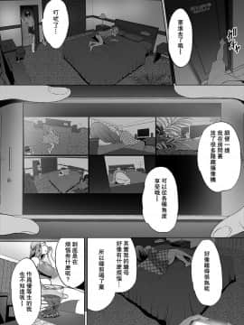 [瓜皮个人汉化] [牧だいきち] 絶賛配信中ッ義母肉便器計画! 第1-2話 [中国翻訳]_08_008