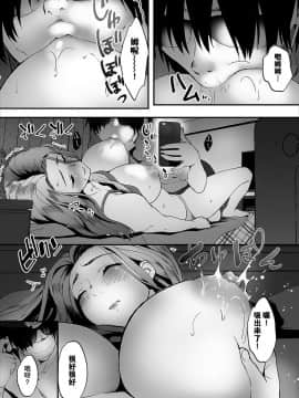 [瓜皮个人汉化] [牧だいきち] 絶賛配信中ッ義母肉便器計画! 第1-2話 [中国翻訳]_14_014