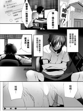 [瓜皮个人汉化] [牧だいきち] 絶賛配信中ッ義母肉便器計画! 第1-2話 [中国翻訳]_27_003