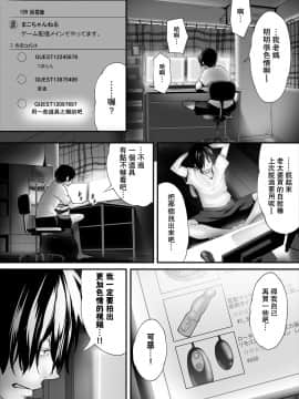 [瓜皮个人汉化] [牧だいきち] 絶賛配信中ッ義母肉便器計画! 第1-2話 [中国翻訳]_28_004