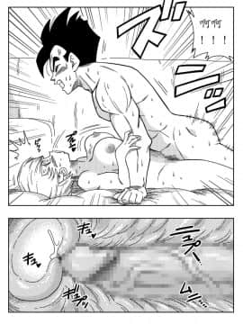 [个人瞎几把汉化] [山本同人] LOVE TRIANGLE Z -ゴハン、イ●ーザと出会う (ドラゴンボールZ) [中国翻訳]_15_15_
