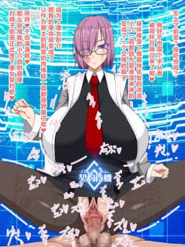 [不咕鸟汉化组] [barista (霧瀬ミツル)] 変態オマ○コオーダー 第一変態特異点 (FateGrand Order) [中国翻訳]_23__0000s_0001s_0001s_0002_
