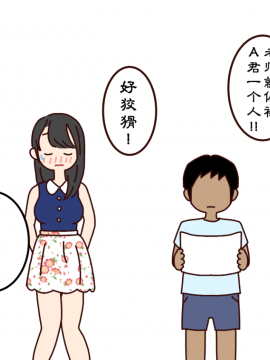 Boku No Natsuyasumi Sakubun_045