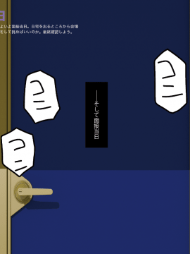 Josei No Tame No Zettai Ni Ochinai Shuukatsusu | The Ultimate Women Job Search Guide_049