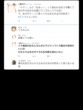 SNSで不倫する人される人_040