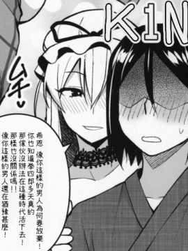 [我哪有那麼閒能幫你漢化] (C96) [Circle Eden (ヂイスケ)] 1000回イクまで出られま千 (東方Project)_28_EEE_07ex