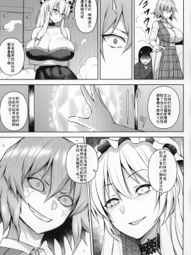 [我哪有那麼閒能幫你漢化] (C96) [Circle Eden (ヂイスケ)] 1000回イクまで出られま千 (東方Project)_05_EEE_04
