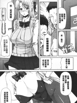 [RED-RUM] LOVE&PEACH [中国翻訳]_122