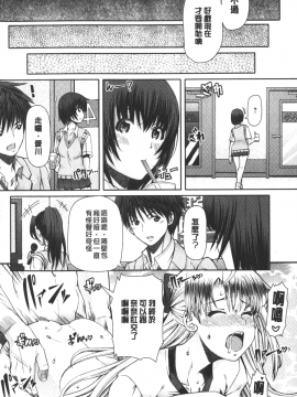 [RED-RUM] LOVE&PEACH [中国翻訳]_131