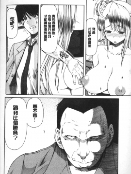 [RED-RUM] LOVE&PEACH [中国翻訳]_157