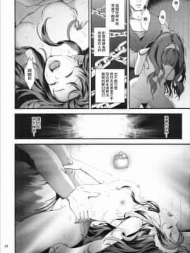 (C90) [山田一族。 (袋小路、もきゅ)] 性奴隷戦姫3 (Go!プリンセスプリキュア)_23