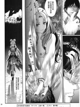 (C90) [山田一族。 (袋小路、もきゅ)] 性奴隷戦姫3 (Go!プリンセスプリキュア)_25