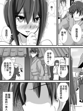 [杂兵七夜X新桥月白日语社] [跳犬] ケガレの巫女_03
