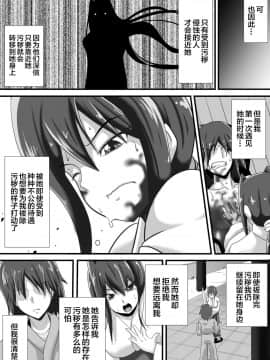 [杂兵七夜X新桥月白日语社] [跳犬] ケガレの巫女_05