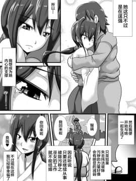 [杂兵七夜X新桥月白日语社] [跳犬] ケガレの巫女_06
