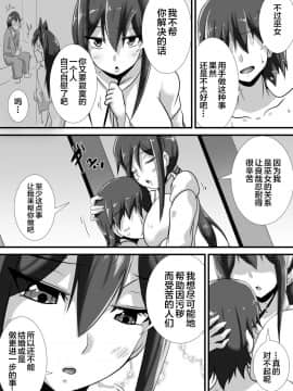 [杂兵七夜X新桥月白日语社] [跳犬] ケガレの巫女_08