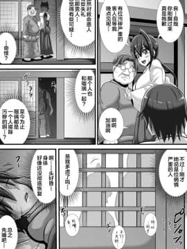 [杂兵七夜X新桥月白日语社] [跳犬] ケガレの巫女_29