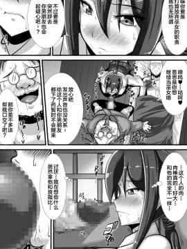 [杂兵七夜X新桥月白日语社] [跳犬] ケガレの巫女_31
