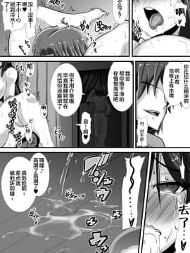 [杂兵七夜X新桥月白日语社] [跳犬] ケガレの巫女_39