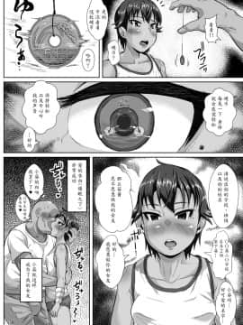 [魔劍个人汉化][性竜 (性竜)] おじさんの彼女はやんちゃで活発な●学六年生_07