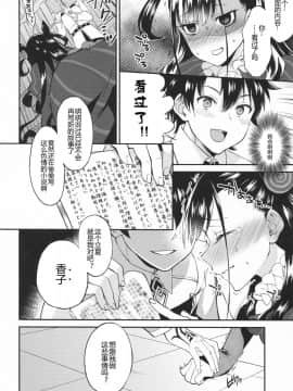 (C96) [ARCH (ぷらむ)] 式部式艶ばなし (FateGrand Order) [黑锅汉化组]_img004