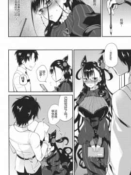 (C96) [ARCH (ぷらむ)] 式部式艶ばなし (FateGrand Order) [黑锅汉化组]_img008