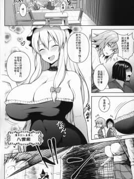 (C96) [Circle Eden (ヂイスケ)] 1000回イクまで出られま千 (東方Project) [我哪有那麼閒能幫你漢化]_004