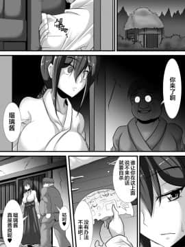 [新桥月白日语社] [跳犬] ケガレの巫女 [中国翻訳]_60