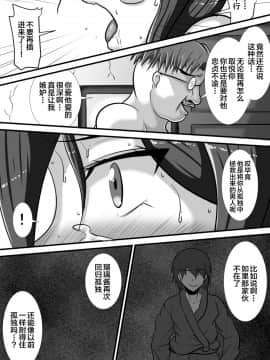 [新桥月白日语社] [跳犬] ケガレの巫女 [中国翻訳]_67