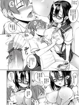 [黑锅汉化组] [Digital] [マゾヒスト・ハイ (円之怜)] いけないこでも、好きでいてくれますか? [中国翻訳] [DL版]_014