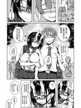 [黑锅汉化组] [Digital] [マゾヒスト・ハイ (円之怜)] いけないこでも、好きでいてくれますか? [中国翻訳] [DL版]_030