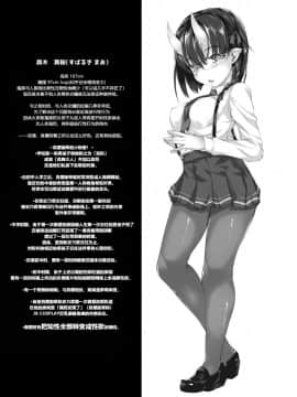 [黑锅汉化组] [Digital] [マゾヒスト・ハイ (円之怜)] いけないこでも、好きでいてくれますか? [中国翻訳] [DL版]_031