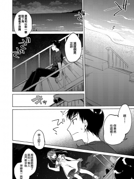 [夢之行蹤漢化組] [FRAC (もとみやみつき)] メイビーアイラブユー 3 [DL版]_moetrace_115_44
