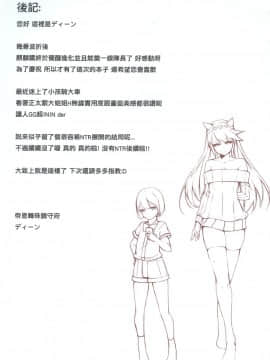[帝恩PRO事務所 (ディーン)] 私がモテないのは、どう考えても消せない珠のせいだ! (パズル&ドラゴンズ) [中国語] [DL版]_017