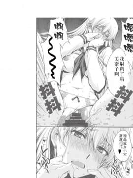 [菸鬼] [秘密結社M (北原亜希)] (C96)SAILOR VENUS (美少女戦士セーラームーン)_025